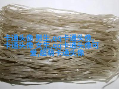 又萌又可爱的头像(16张)